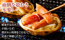 本ズワイ甲羅盛り 6個入り