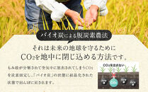 【令和7年産】つや姫&nbsp;5kg×1&nbsp;CO2削減&nbsp;環境配慮米｜7年産米&nbsp;つや姫&nbsp;ブランド米&nbsp;銘柄米&nbsp;SDG’s&nbsp;宮城県角田市産&nbsp;米&nbsp;コメ&nbsp;白米&nbsp;精米