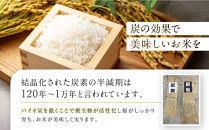 【令和7年産】つや姫&nbsp;5kg×1&nbsp;CO2削減&nbsp;環境配慮米｜7年産米&nbsp;つや姫&nbsp;ブランド米&nbsp;銘柄米&nbsp;SDG’s&nbsp;宮城県角田市産&nbsp;米&nbsp;コメ&nbsp;白米&nbsp;精米