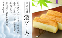 酒ケーキ&nbsp;ロング2本セット&nbsp;｜&nbsp;菓子&nbsp;酒蔵&nbsp;大人&nbsp;スイーツ&nbsp;逸品&nbsp;原酒&nbsp;柏盛&nbsp;日本酒&nbsp;アワード受賞&nbsp;片山酒造