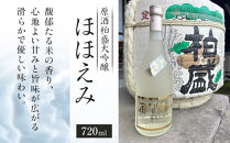 原酒柏盛大吟醸「ほほえみ」と酒蔵スイーツ「酒ケーキ」セット|&nbsp;日本酒&nbsp;地酒&nbsp;原酒&nbsp;大吟醸&nbsp;栃木
