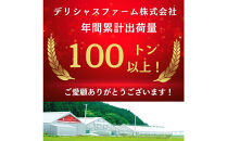 デリシャスファームのトマト(麗月)3キロ箱
