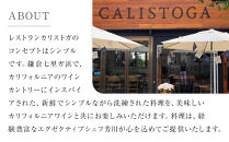 【ふるさと納税限定コース】レストランカリストガディナーチケット