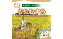 令和7年産　大上農園きぬむすめ&nbsp;5kg