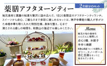 薬膳アフタヌーンティーランチセット&nbsp;お食事券&nbsp;10セット（2名様／1セット）