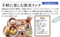 手軽に楽しむ&nbsp;飲茶ランチ&nbsp;お食事券&nbsp;1セット（1名様／1セット）