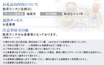 手軽に楽しむ&nbsp;飲茶ランチ&nbsp;お食事券&nbsp;2セット（1名様／1セット）