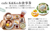 ［薬膳ランチや飲茶に使える］お食事券&nbsp;2000円分（1000円券×2枚）