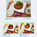 ［薬膳ランチや飲茶に使える］お食事券 5000円分（1000円券×5枚）