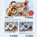 ［薬膳ランチや飲茶に使える］お食事券 1万円分（1000円券×10枚）