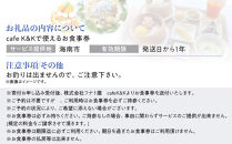 ［薬膳ランチや飲茶に使える］お食事券&nbsp;1万円分（1000円券×10枚）