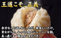 【神戸名物】餃子専門店イチローの神戸味噌だれ餃子50個＆職人仕込み豚まん（肉まん）5個セット｜本格中華まんと餃子の贅沢詰合せ