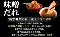 【神戸名物】餃子専門店イチローの神戸味噌だれ餃子50個＆職人仕込み豚まん（肉まん）5個セット｜本格中華まんと餃子の贅沢詰合せ