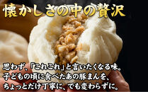 【ギョーザ専門店イチロー】職人仕込み豚まん（肉まん）150g×10個｜ふっくらジューシーな手包み中華まん