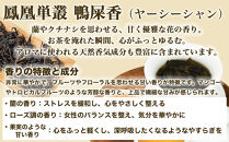 【神戸のご当地餃子&まるで飲む香水&nbsp;鳳凰烏龍茶セット】&nbsp;神戸味噌だれ餃子50個&香りで選ぶ鳳凰烏龍茶！人気の飲み比べ3種セット&nbsp;合計30g（各10g×3種）