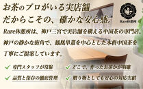 【まるで飲む香水&nbsp;鳳凰烏龍茶】完熟フルーツのような深い甘みと、艶やかな花香の余韻。自家焙煎&nbsp;蜜蘭香&nbsp;50g&nbsp;（みつらんこう）&nbsp;中国茶