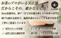 【まるで飲む香水&nbsp;鳳凰烏龍茶】ライチのように甘く、花束のように気高い香り。自家焙煎&nbsp;鴨屎香&nbsp;10g×3パック（やーしーしゃん）&nbsp;&nbsp;｜中国茶