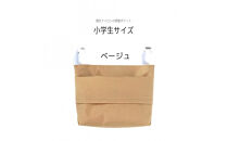 ふたなし移動ポケット&nbsp;小学生サイズ・マグネット開閉&nbsp;【ベージュ】