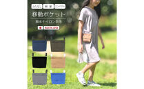 ふたなし移動ポケット&nbsp;小学生サイズ・マグネット開閉&nbsp;【ブルー】