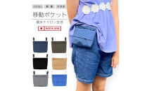 ふたなし移動ポケット　大きめサイズ・マグネット開閉【カーキ】