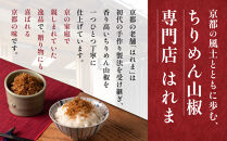 【はれま】二種詰合せ&nbsp;チリメン山椒48g×1袋・野菜昆布125ｇ×1袋｜京都&nbsp;ちりめん山椒発祥&nbsp;有名店&nbsp;保存料無添加&nbsp;人気セット［&nbsp;伝統の味をご自宅で&nbsp;ちりめん山椒&nbsp;昆布&nbsp;セット&nbsp;おじゃこ&nbsp;しらす&nbsp;ご飯のお供&nbsp;グルメ&nbsp;人気&nbsp;おすすめ&nbsp;肴&nbsp;魚&nbsp;海鮮&nbsp;ギフト&nbsp;プレゼント&nbsp;贈答&nbsp;お取り寄せ&nbsp;通販&nbsp;送料無料&nbsp;ふるさと納税&nbsp;］