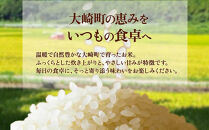 【精米】新米&nbsp;大崎産&nbsp;新宮ほのか米&nbsp;（なつほのか）5kg