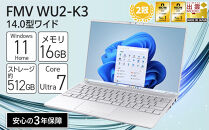 【2025年モデル】ノートパソコン&nbsp;FMV&nbsp;WU2-K3&nbsp;Windows11&nbsp;IntelCoreUltra7&nbsp;155H&nbsp;(シルバーホワイト)&nbsp;メモリ16GB&nbsp;約512GB&nbsp;SSD&nbsp;Office有り