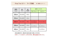 クリスマスツリー&nbsp;足隠し&nbsp;ぺたんこになる麻袋カバー&nbsp;30cm◆カバーのみ|&nbsp;クリスマスツリー&nbsp;カバー&nbsp;ツリースカート&nbsp;オーナメント&nbsp;クリスマス&nbsp;送料無料&nbsp;東京&nbsp;中野