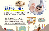 鳥取市&nbsp;後から選べる旅行Webカタログで使える！&nbsp;旅行クーポン（90,000円分）&nbsp;旅行券&nbsp;宿泊券
