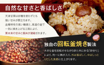 焼き立て!&nbsp;天津甘栗300g×3袋｜京都&nbsp;甘栗&nbsp;人気［&nbsp;天津甘栗&nbsp;自然な甘さ&nbsp;自然食品&nbsp;国内製造&nbsp;おいしい&nbsp;グルメ&nbsp;人気&nbsp;おすすめ&nbsp;ギフト&nbsp;プレゼント&nbsp;贈答&nbsp;お取り寄せ&nbsp;通販&nbsp;送料無料&nbsp;ふるさと納税&nbsp;］