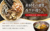 【田中鰹節店】京風だしパック約15g×10パック入＜2袋セット(20パック入)＞｜京都&nbsp;京風鰹節専門店&nbsp;だしパック&nbsp;人気［&nbsp;京風かつお節専門店&nbsp;京都伝統の味&nbsp;かつお出汁&nbsp;万能かつおだし&nbsp;プロの技&nbsp;天然素材&nbsp;おいしい&nbsp;グルメ&nbsp;人気&nbsp;おすすめ&nbsp;ギフト&nbsp;プレゼント&nbsp;贈答&nbsp;お取り寄せ&nbsp;通販&nbsp;送料無料&nbsp;ふるさと納税&nbsp;］
