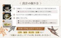 【田中鰹節店】京風だしパック約15g×10パック入＜2袋セット(20パック入)＞｜京都&nbsp;京風鰹節専門店&nbsp;だしパック&nbsp;人気［&nbsp;京風かつお節専門店&nbsp;京都伝統の味&nbsp;かつお出汁&nbsp;万能かつおだし&nbsp;プロの技&nbsp;天然素材&nbsp;おいしい&nbsp;グルメ&nbsp;人気&nbsp;おすすめ&nbsp;ギフト&nbsp;プレゼント&nbsp;贈答&nbsp;お取り寄せ&nbsp;通販&nbsp;送料無料&nbsp;ふるさと納税&nbsp;］