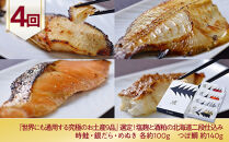 旭川プレミアム定期便B&nbsp;6回毎月発送_05545