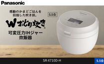 パナソニック&nbsp;可変圧力IHジャー炊飯器&nbsp;5.5合&nbsp;おどり炊き&nbsp;ビストロ&nbsp;SR-X710D-H&nbsp;炊飯容量1.0L&nbsp;ライトグレージュ