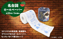 鳥取限定&nbsp;コナングッズ詰合せA&nbsp;コナン&nbsp;名探偵コナン&nbsp;コナングッズ&nbsp;名探偵コナングッズ&nbsp;アニメグッズ&nbsp;アニメ&nbsp;漫画グッズ&nbsp;マンガグッズ&nbsp;&nbsp;詰合せ&nbsp;コナングッズ詰合せ&nbsp;名探偵コナングッズ詰合せ&nbsp;コナンぬいぐるみ&nbsp;コナンメモ&nbsp;コナンハンカチ&nbsp;コナンノート&nbsp;鳥取県&nbsp;限定&nbsp;北栄町&nbsp;おすすめ&nbsp;人気
