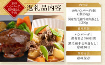 【モリタ屋】京のハンバーグ8個＆国産黒毛和牛切り落とし1300gセット｜京都&nbsp;老舗牛肉店&nbsp;有名店&nbsp;ブランド牛&nbsp;人気&nbsp;牛肉［&nbsp;明治二年創業　肉&nbsp;ハンバーグ&nbsp;人気&nbsp;おすすめ&nbsp;グルメ&nbsp;簡単&nbsp;お手軽&nbsp;おいしい&nbsp;高級&nbsp;ブランド&nbsp;ブランド牛&nbsp;和牛&nbsp;国産牛&nbsp;ギフト&nbsp;プレゼント&nbsp;お取り寄せ&nbsp;通販&nbsp;送料無料&nbsp;ふるさと納税&nbsp;］