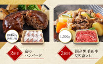 ＜定期便全3回＞【モリタ屋】人気商品3種定期便｜京都&nbsp;老舗牛肉専門店&nbsp;有名店&nbsp;ブランド牛&nbsp;人気&nbsp;牛肉［&nbsp;肉&nbsp;ハンバーグ&nbsp;ローストビーフ&nbsp;すき焼き&nbsp;人気&nbsp;おすすめ&nbsp;グルメ&nbsp;簡単&nbsp;お手軽&nbsp;おいしい&nbsp;高級&nbsp;ブランド&nbsp;ブランド牛&nbsp;和牛&nbsp;国産牛&nbsp;ギフト&nbsp;プレゼント&nbsp;お取り寄せ&nbsp;通販&nbsp;送料無料&nbsp;ふるさと納税&nbsp;］