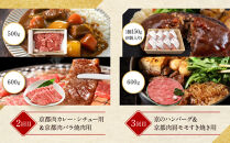＜定期便全3回＞【モリタ屋】人気商品6種定期便｜京都&nbsp;老舗牛肉専門店&nbsp;有名店&nbsp;ブランド牛&nbsp;人気&nbsp;牛肉［&nbsp;肉&nbsp;ハンバーグ&nbsp;ローストビーフ&nbsp;味噌漬け&nbsp;カレー&nbsp;シチュー&nbsp;すき焼き&nbsp;焼肉&nbsp;人気&nbsp;おすすめ&nbsp;グルメ&nbsp;簡単&nbsp;お手軽&nbsp;おいしい&nbsp;高級&nbsp;ブランド&nbsp;ブランド牛&nbsp;和牛&nbsp;国産牛&nbsp;ギフト&nbsp;プレゼント&nbsp;お取り寄せ&nbsp;通販&nbsp;送料無料&nbsp;ふるさと納税&nbsp;］