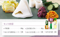 【土井志ば漬本舗】人気の漬物・旬の漬物5種5点詰め合わせ&nbsp;RL30(秋冬)｜京都大原&nbsp;老舗&nbsp;有名店&nbsp;食べ比べ［&nbsp;千枚漬&nbsp;はんなり漬白菜&nbsp;はんなり漬きゅうり&nbsp;志ば漬きざみ&nbsp;はりはり漬&nbsp;5種5点&nbsp;人気セット&nbsp;おすすめ&nbsp;野菜&nbsp;つけもの&nbsp;ギフト&nbsp;プレゼント&nbsp;贈答&nbsp;お取り寄せ&nbsp;通販&nbsp;送料無料&nbsp;ふるさと納税&nbsp;］