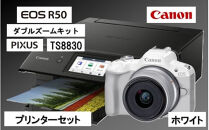 【カメラ＆プリンターセット】&nbsp;Canon&nbsp;EOS&nbsp;R50&nbsp;ダブルズームキット（ホワイト）&nbsp;&&nbsp;インクジェットプリンター&nbsp;PIXUS&nbsp;TS8830&nbsp;キヤノン&nbsp;キャノン&nbsp;コンパクトカメラ&nbsp;複合機_0053C-1