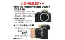 【カメラ＆プリンターセット】&nbsp;Canon&nbsp;EOS&nbsp;R50&nbsp;ダブルズームキット（ホワイト）&nbsp;&&nbsp;インクジェットプリンター&nbsp;PIXUS&nbsp;TS8830&nbsp;キヤノン&nbsp;キャノン&nbsp;コンパクトカメラ&nbsp;複合機_0053C-1