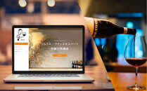 【2026年度】ソムリエ・ワインエキスパート１次試験対策オンライン講座