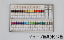 【上羽絵惣】絵具彩いろセット｜京都&nbsp;絵具&nbsp;人気&nbsp;老舗［&nbsp;京都&nbsp;日本画用絵具専門&nbsp;絵具&nbsp;絵&nbsp;絵画&nbsp;画材&nbsp;プロ仕様&nbsp;人気&nbsp;おすすめ&nbsp;お取り寄せ&nbsp;通販&nbsp;送料無料&nbsp;ふるさと納税&nbsp;］