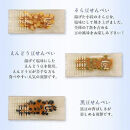 【京・月待庵】職人の手焼き豆煎餅 まんぷく缶（70枚入り）［ 京都 せんべい 豆煎餅 そら豆 5種 お菓子 おやつ 人気 おすすめ ギフト 贈り物 お取り寄せ 通販 送料無料 ふるさと納税 ］