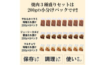 焼肉3種盛りセット(ハラミ・カルビ・マルチョウ)4.8kg