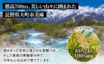 【大町市】美麻村の美麻米&nbsp;5kg（令和7年新米）｜&nbsp;米&nbsp;国産米&nbsp;長野県産&nbsp;人気&nbsp;おすすめ&nbsp;お米&nbsp;白米&nbsp;新米&nbsp;ごはん&nbsp;和食&nbsp;健康&nbsp;送料無料&nbsp;長野県&nbsp;大町市&nbsp;ふるさと納税