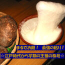 【芋家なか吉】スペシャル丹波山の芋☆二刀流☆セット&nbsp;(11月収穫プレミアム特選品つくね芋)｜京都&nbsp;人気&nbsp;やまいも［&nbsp;京都&nbsp;山の芋専門店&nbsp;職人&nbsp;とろろ&nbsp;芋&nbsp;いも&nbsp;イモ&nbsp;野菜&nbsp;3kg&nbsp;人気&nbsp;おすすめ&nbsp;お取り寄せ&nbsp;通販&nbsp;送料無料&nbsp;ふるさと納税&nbsp;］