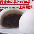 【芋家なか吉】スペシャル丹波山の芋☆二刀流☆セット&nbsp;(11月収穫プレミアム特選品つくね芋)｜京都&nbsp;人気&nbsp;やまいも［&nbsp;京都&nbsp;山の芋専門店&nbsp;職人&nbsp;とろろ&nbsp;芋&nbsp;いも&nbsp;イモ&nbsp;野菜&nbsp;3kg&nbsp;人気&nbsp;おすすめ&nbsp;お取り寄せ&nbsp;通販&nbsp;送料無料&nbsp;ふるさと納税&nbsp;］