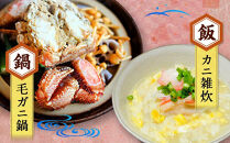 【12月25日～30日到着】北海道オホーツク産 毛ガニ 1尾（500g前後）_01191