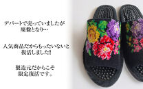 シュニール(シェニール)三つ花　健康スリッパ　1足【ブラック】
